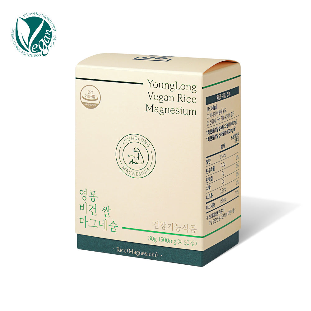 YoungLong Vegan Rice Magnesium supplement box, clean design with green accents and vegan certification